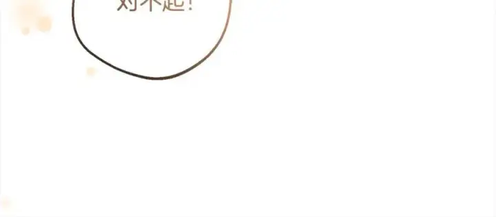 《反派少女被爱意围绕》第53话 如果她能看见的话…图63
