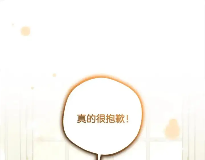 《反派少女被爱意围绕》第53话 如果她能看见的话…图64