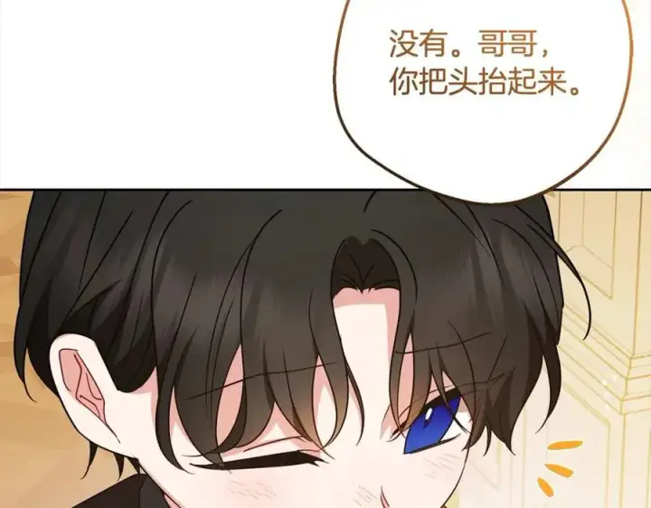 《反派少女被爱意围绕》第53话 如果她能看见的话…图72