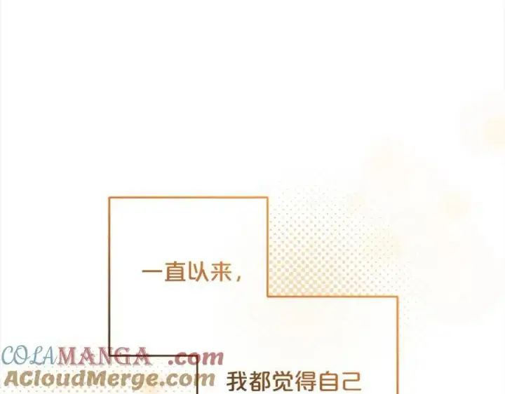 《反派少女被爱意围绕》第53话 如果她能看见的话…图77