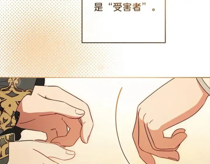 《反派少女被爱意围绕》第53话 如果她能看见的话…图78