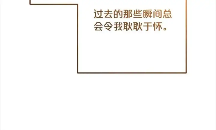 《反派少女被爱意围绕》第53话 如果她能看见的话…图86