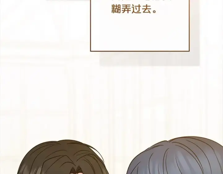 《反派少女被爱意围绕》第53话 如果她能看见的话…图88