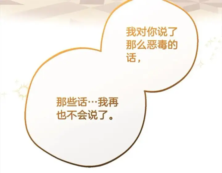 《反派少女被爱意围绕》第53话 如果她能看见的话…图94