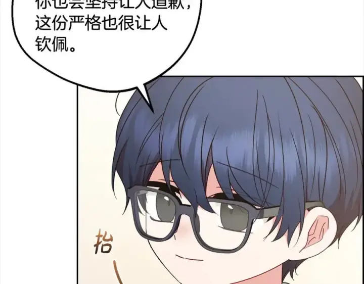 《反派少女被爱意围绕》第53话 如果她能看见的话…图99