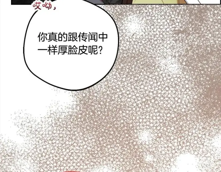 《反派少女被爱意围绕》第54话 你真掉价！图112
