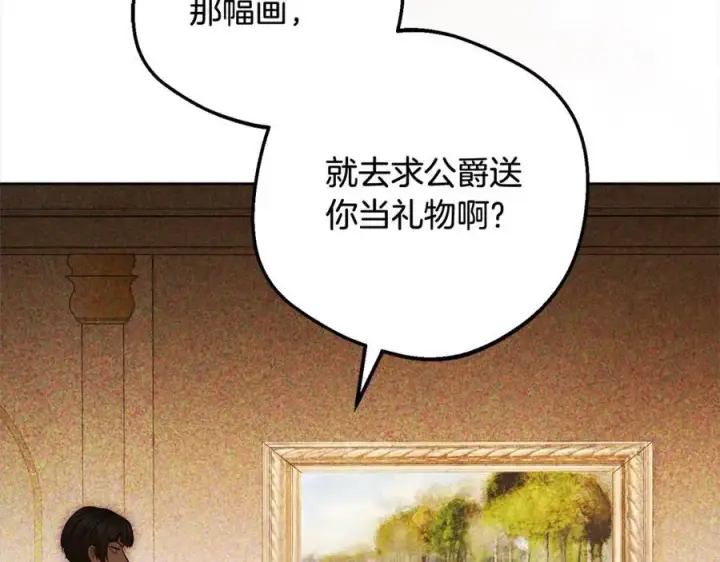 《反派少女被爱意围绕》第54话 你真掉价！图118