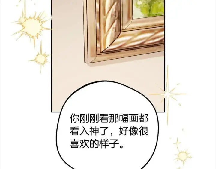 《反派少女被爱意围绕》第54话 你真掉价！图122