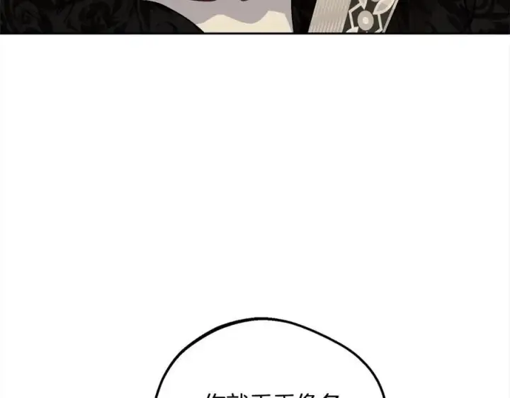《反派少女被爱意围绕》第54话 你真掉价！图126