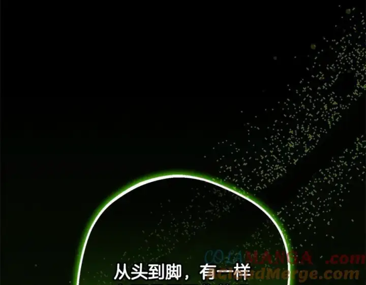 《反派少女被爱意围绕》第54话 你真掉价！图133