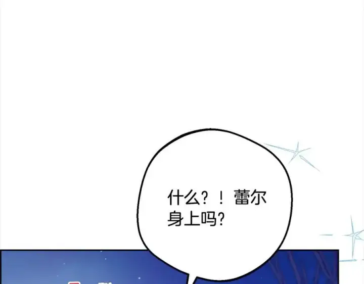 《反派少女被爱意围绕》第54话 你真掉价！图14