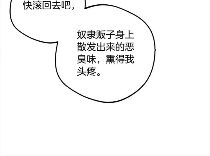 《反派少女被爱意围绕》第54话 你真掉价！图142