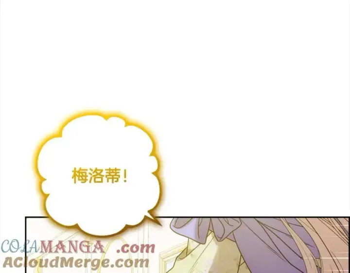 《反派少女被爱意围绕》第54话 你真掉价！图145