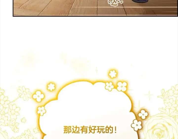 《反派少女被爱意围绕》第54话 你真掉价！图147
