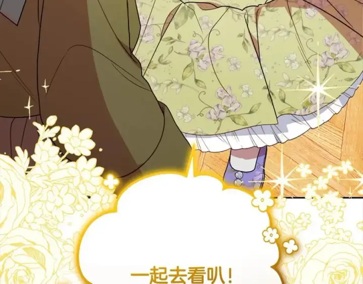 《反派少女被爱意围绕》第54话 你真掉价！图150
