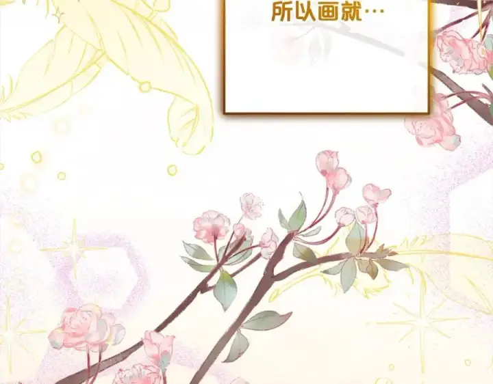 《反派少女被爱意围绕》第54话 你真掉价！图160