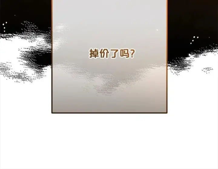 《反派少女被爱意围绕》第54话 你真掉价！图164