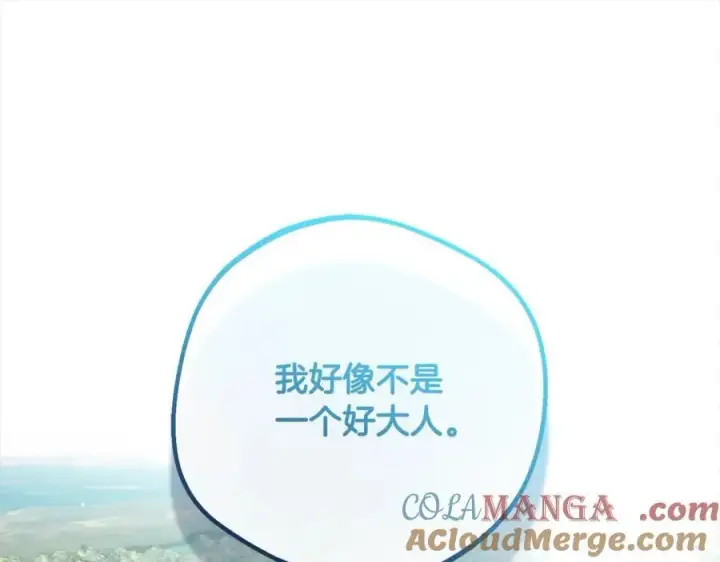 《反派少女被爱意围绕》第54话 你真掉价！图165