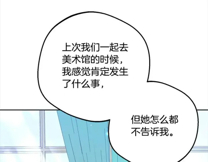《反派少女被爱意围绕》第54话 你真掉价！图168