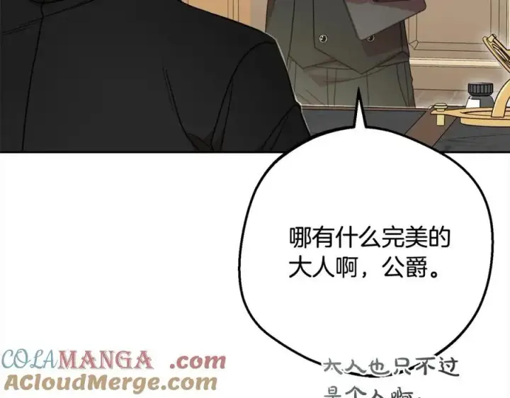 《反派少女被爱意围绕》第54话 你真掉价！图173