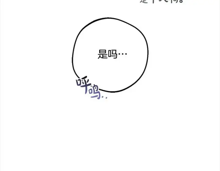 《反派少女被爱意围绕》第54话 你真掉价！图174