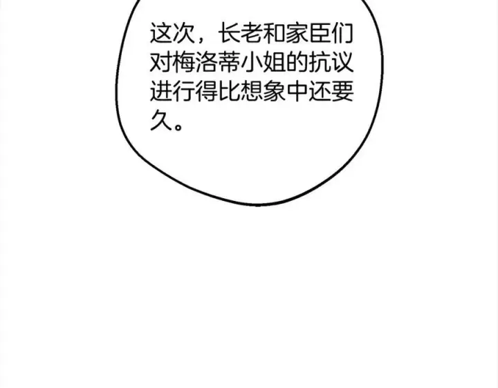 《反派少女被爱意围绕》第54话 你真掉价！图183