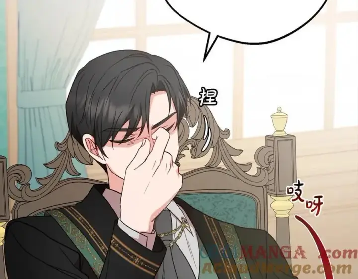 《反派少女被爱意围绕》第54话 你真掉价！图185