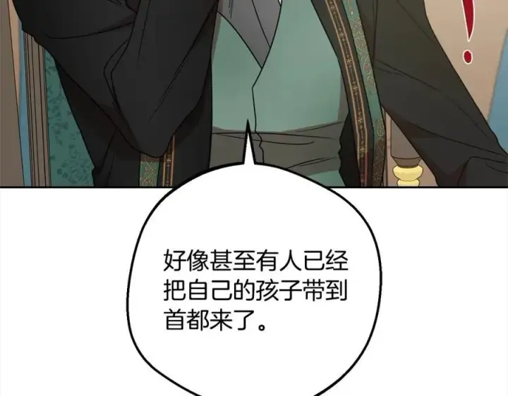《反派少女被爱意围绕》第54话 你真掉价！图186