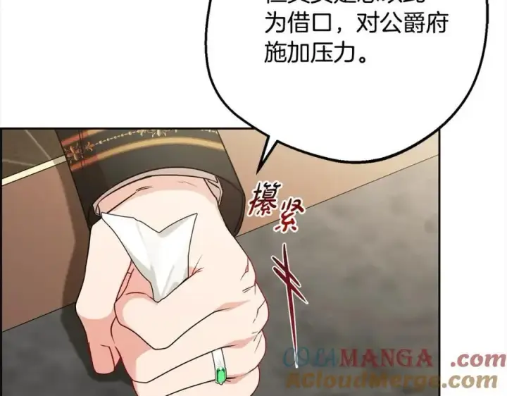 《反派少女被爱意围绕》第54话 你真掉价！图189