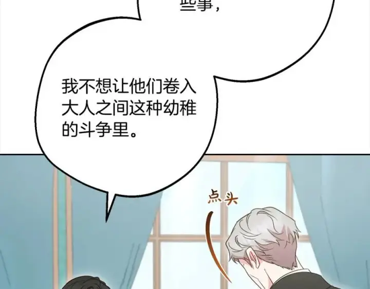 《反派少女被爱意围绕》第54话 你真掉价！图192