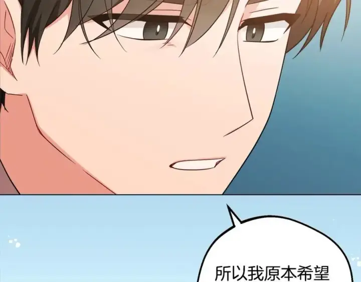 《反派少女被爱意围绕》第54话 你真掉价！图196