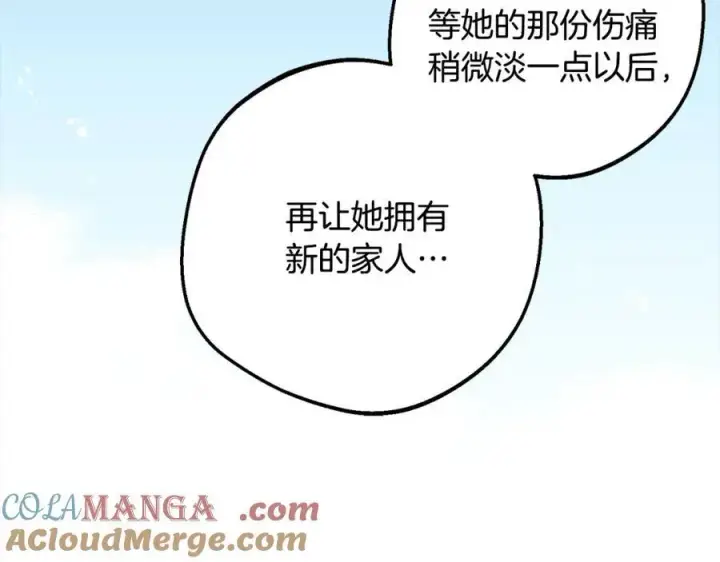 《反派少女被爱意围绕》第54话 你真掉价！图197