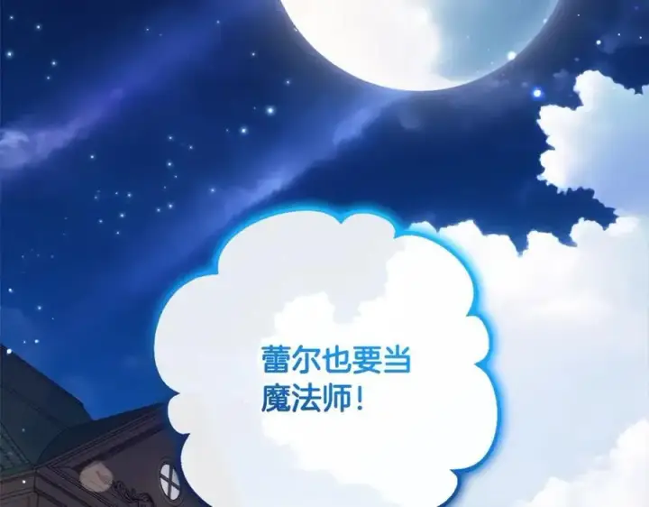 《反派少女被爱意围绕》第54话 你真掉价！图2