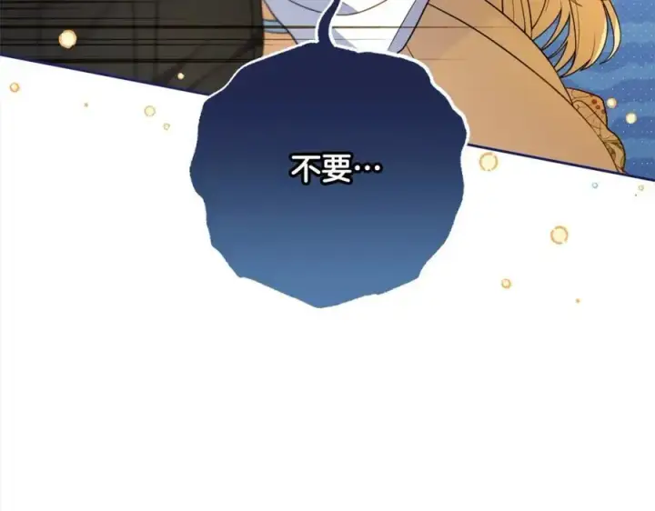 《反派少女被爱意围绕》第54话 你真掉价！图20