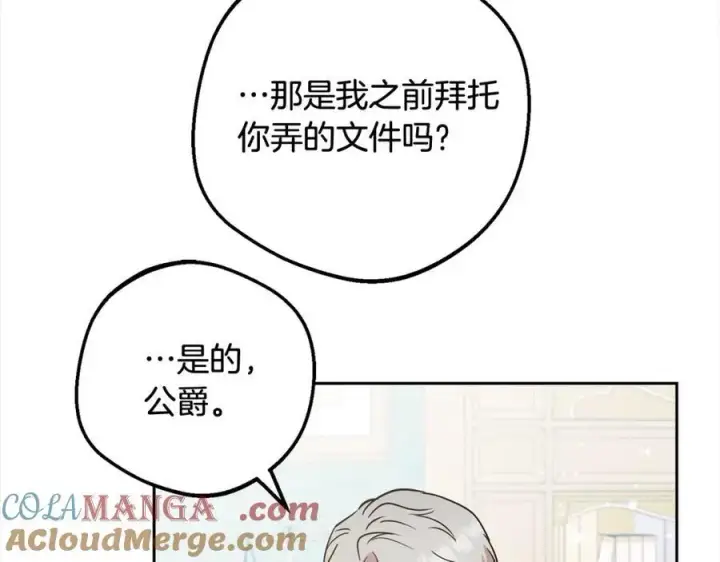 《反派少女被爱意围绕》第54话 你真掉价！图201