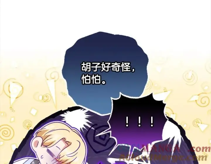 《反派少女被爱意围绕》第54话 你真掉价！图21