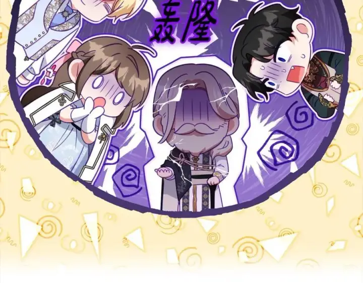 《反派少女被爱意围绕》第54话 你真掉价！图22