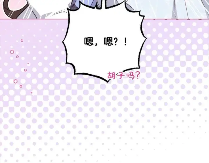 《反派少女被爱意围绕》第54话 你真掉价！图27