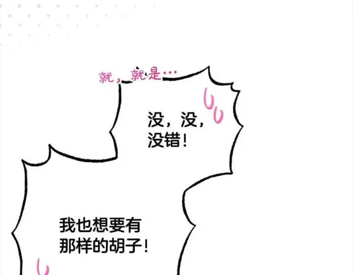 《反派少女被爱意围绕》第54话 你真掉价！图28