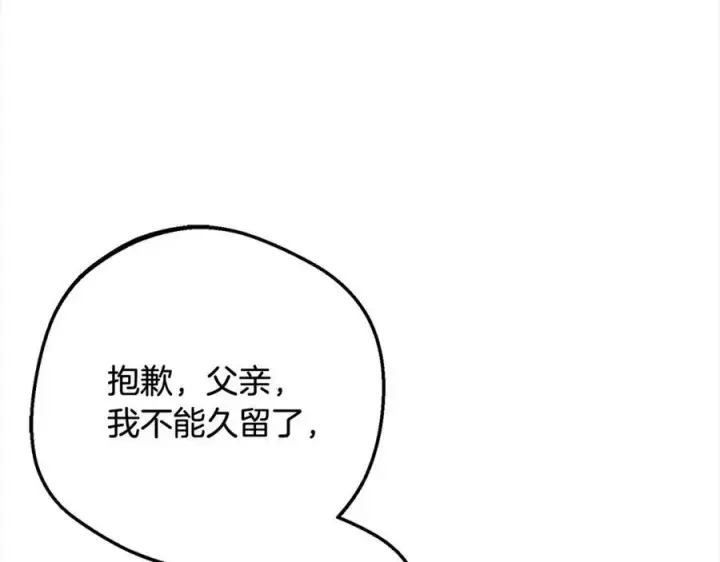 《反派少女被爱意围绕》第54话 你真掉价！图31