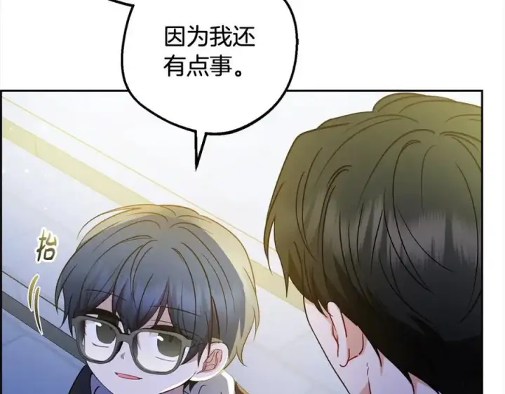 《反派少女被爱意围绕》第54话 你真掉价！图32