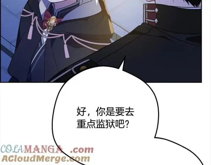 《反派少女被爱意围绕》第54话 你真掉价！图33