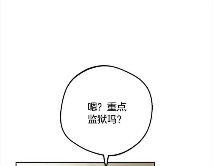 《反派少女被爱意围绕》第54话 你真掉价！图35