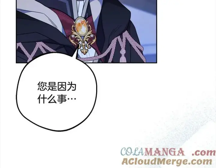 《反派少女被爱意围绕》第54话 你真掉价！图37