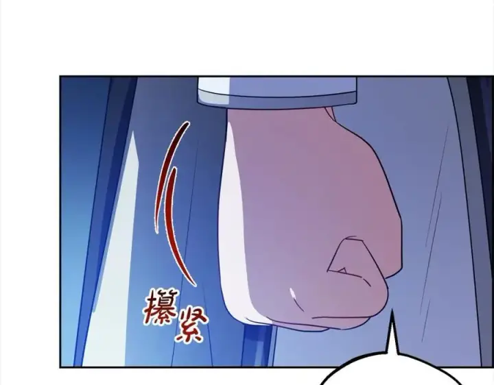 《反派少女被爱意围绕》第54话 你真掉价！图44
