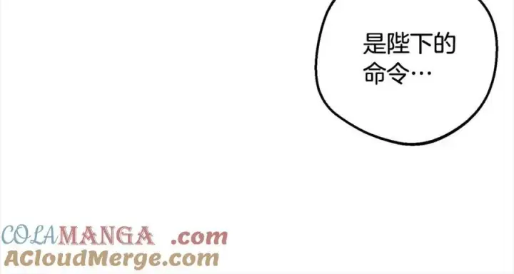 《反派少女被爱意围绕》第54话 你真掉价！图45