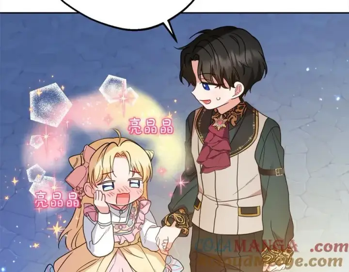 《反派少女被爱意围绕》第54话 你真掉价！图5