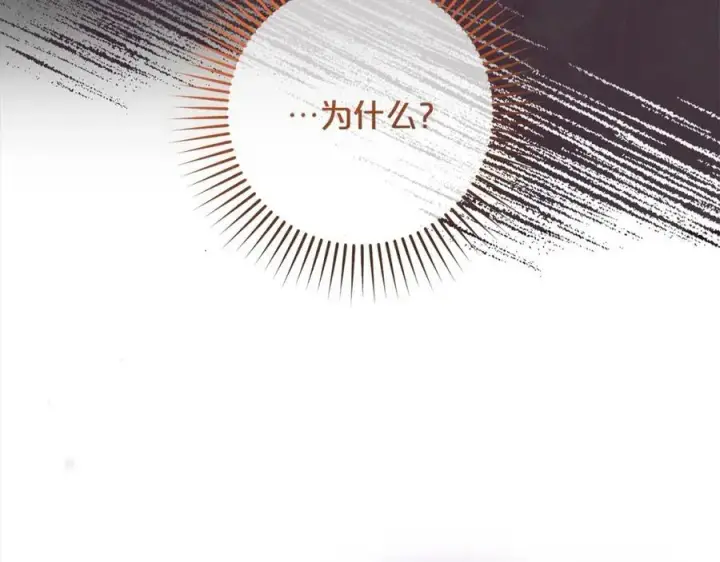 《反派少女被爱意围绕》第54话 你真掉价！图51