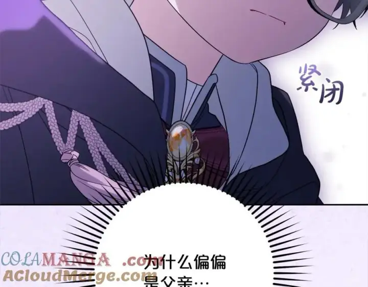 《反派少女被爱意围绕》第54话 你真掉价！图53