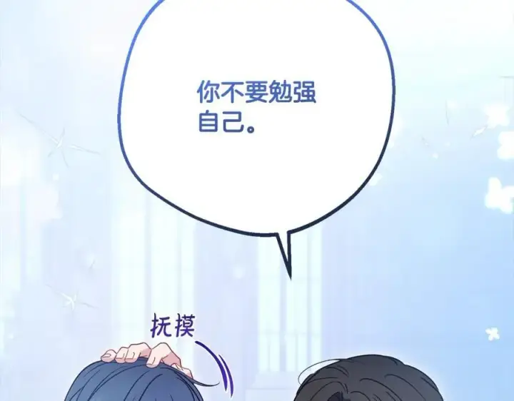 《反派少女被爱意围绕》第54话 你真掉价！图60